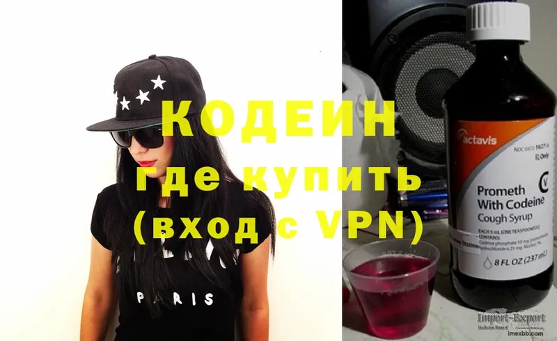 Codein Purple Drank  купить наркоту  Амурск 