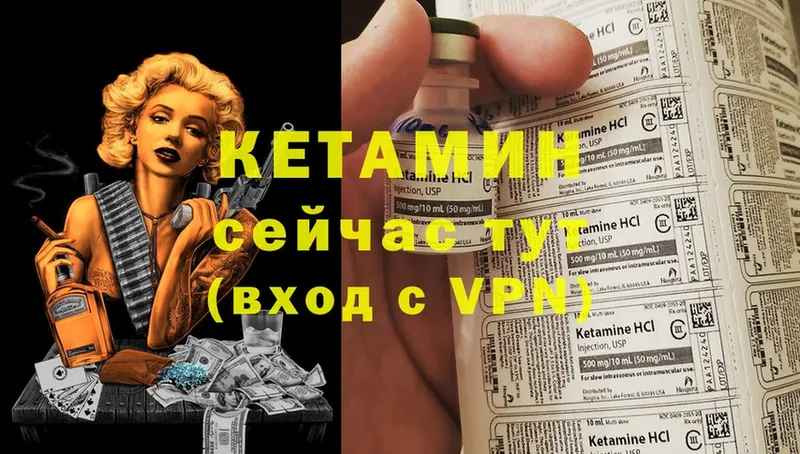 Кетамин ketamine  хочу наркоту  Амурск 