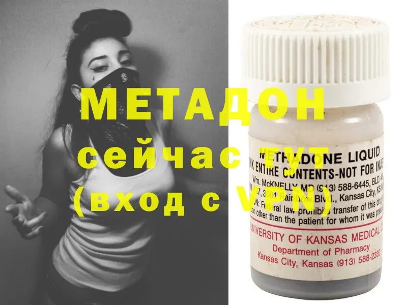 где можно купить   Амурск  МЕТАДОН methadone 